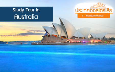 We Study Tour in Australia