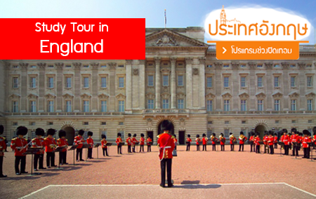 We Study Tour in England